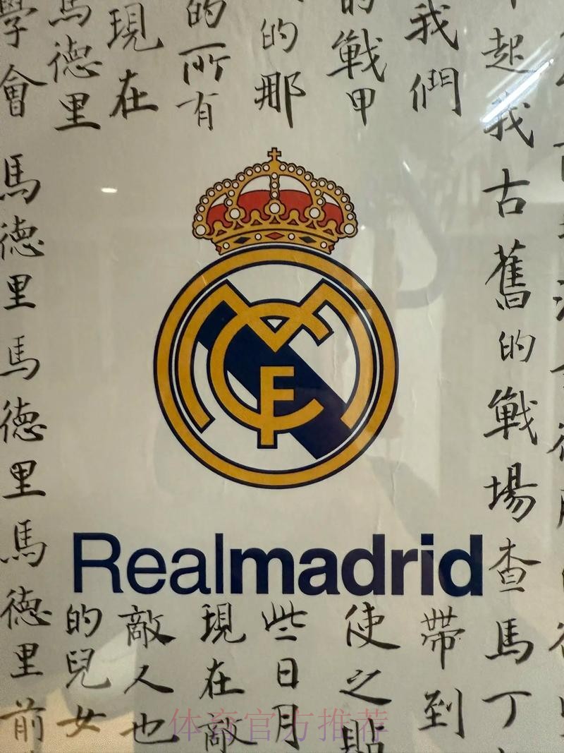 皇馬取勝太「簡」單 皇馬取勝太「簡」單