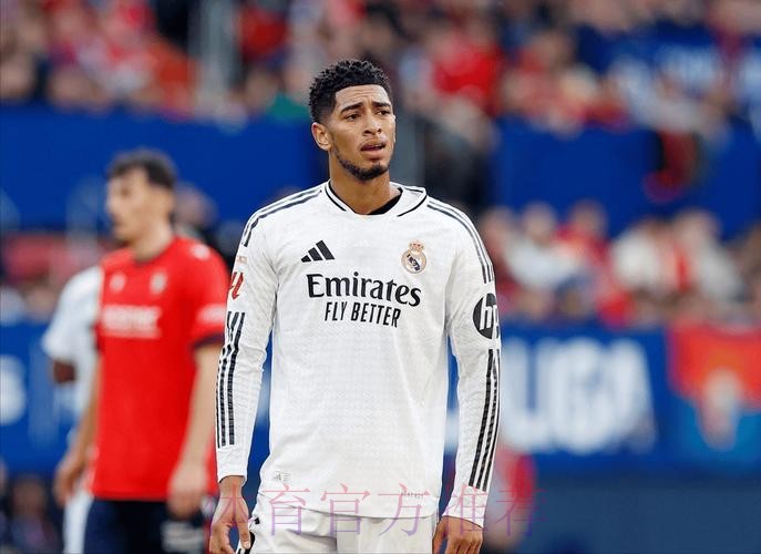 向裁判抱怨被罚下！西媒：贝林厄姆将被停赛两场